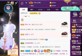 一字马~依棠主播照片