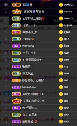 木子！小安主播照片