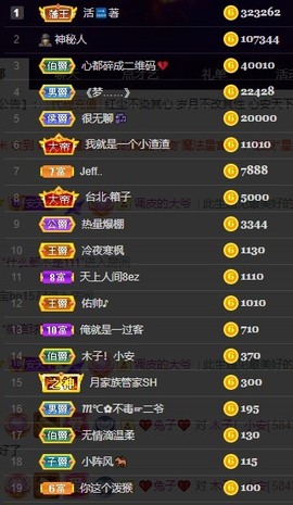 木子！小安主播照片