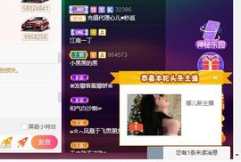 123321213主播照片
