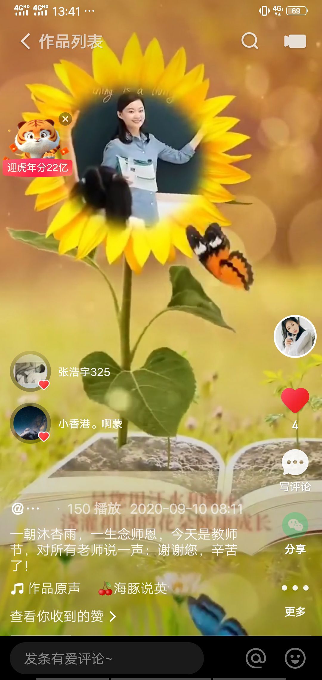 果果(平安好运)的图片