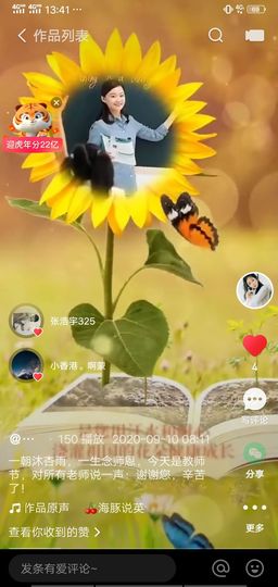 果果(平安好运)主播照片