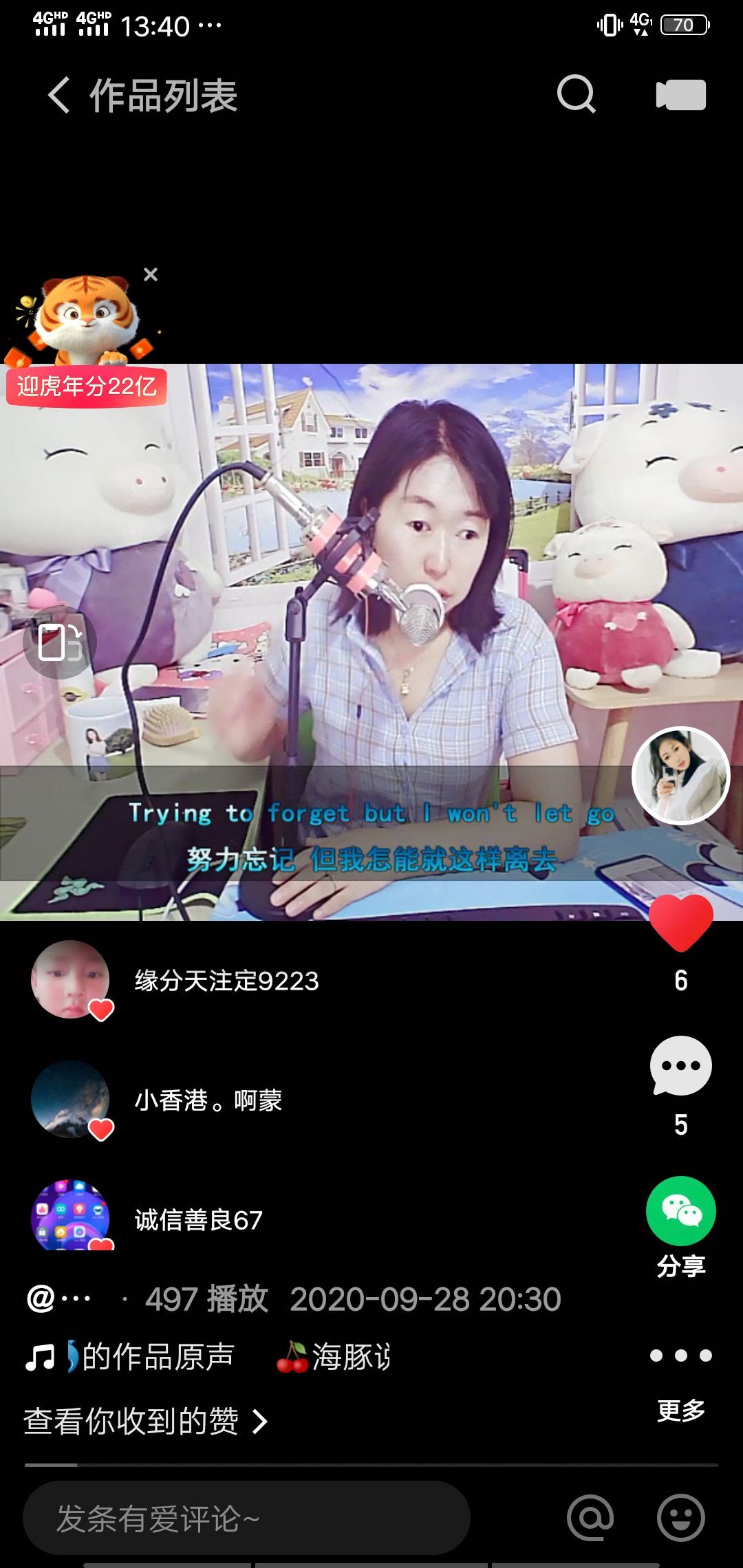 果果(平安好运)的图片