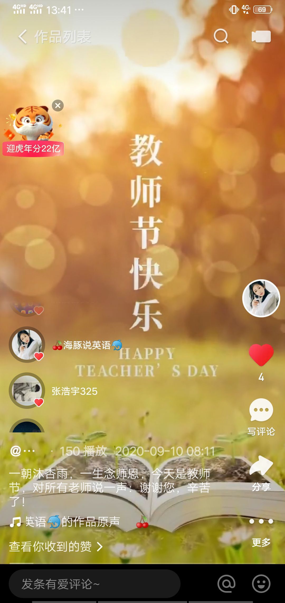果果(平安好运)的图片