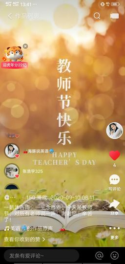 果果(平安好运)主播照片