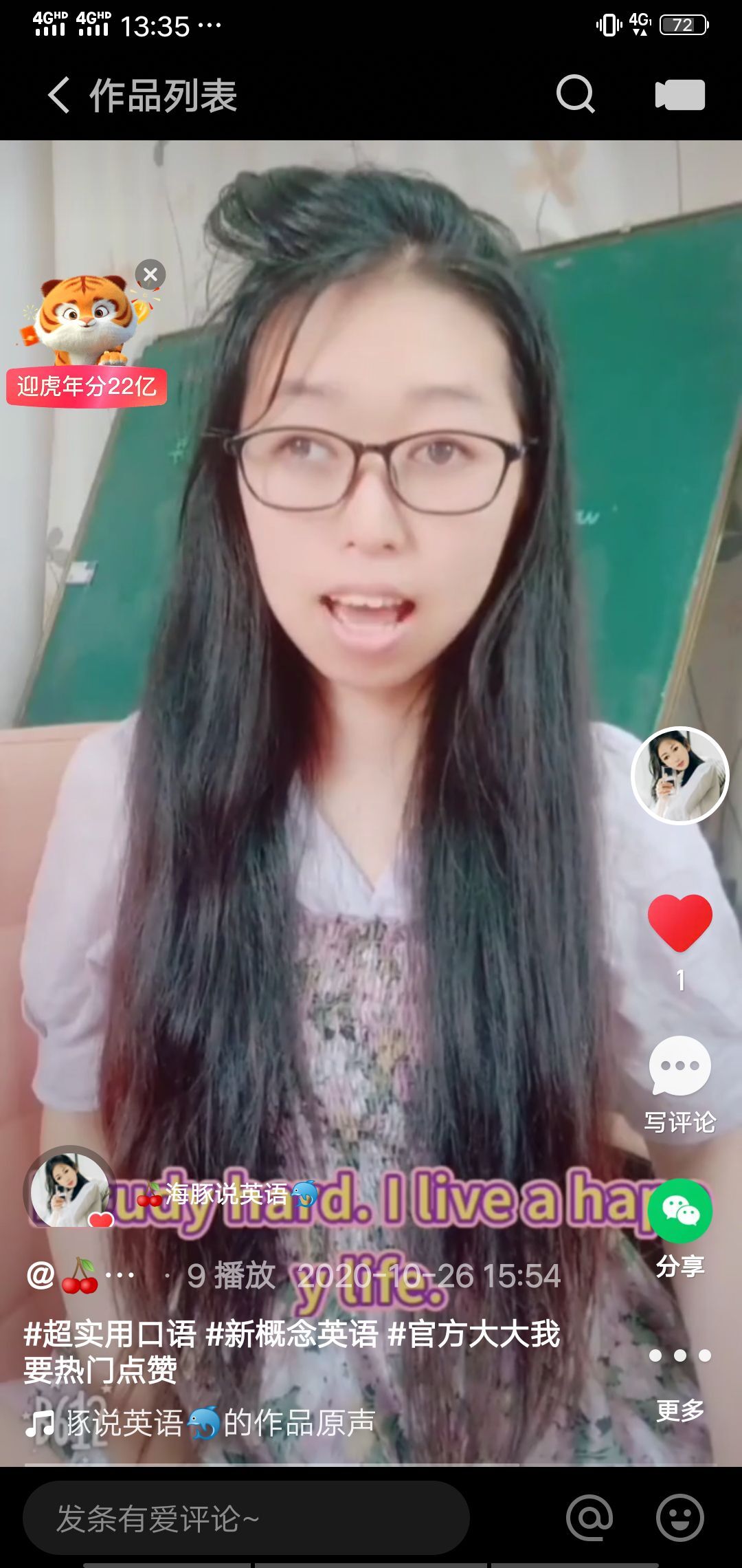 果果(平安好运)的图片
