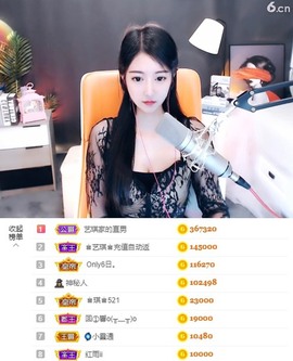 ♚艺琪♚充值代理主播照片