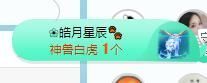 小甜贪财好色💕的图片