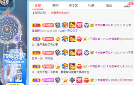 新人可可吖头主播照片