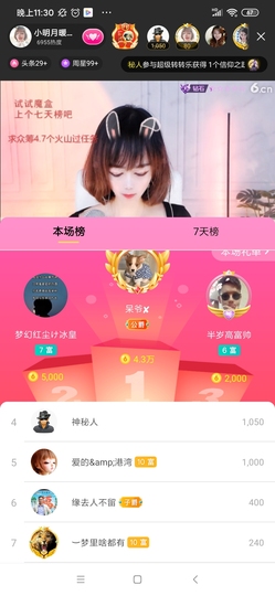 小明月省点电费，休主播照片