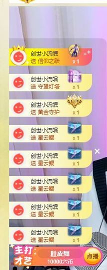 旺旺女孩☞主播照片
