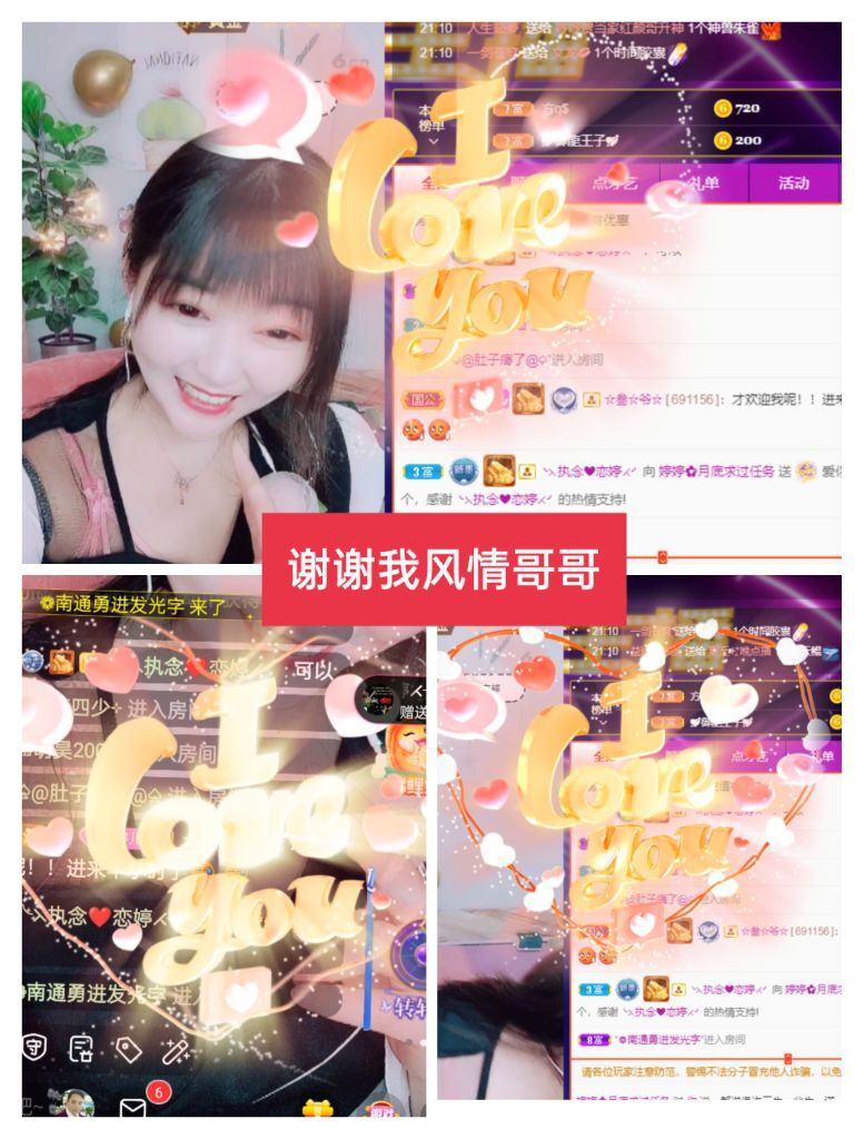 婷婷💕感恩有你陪伴的图片