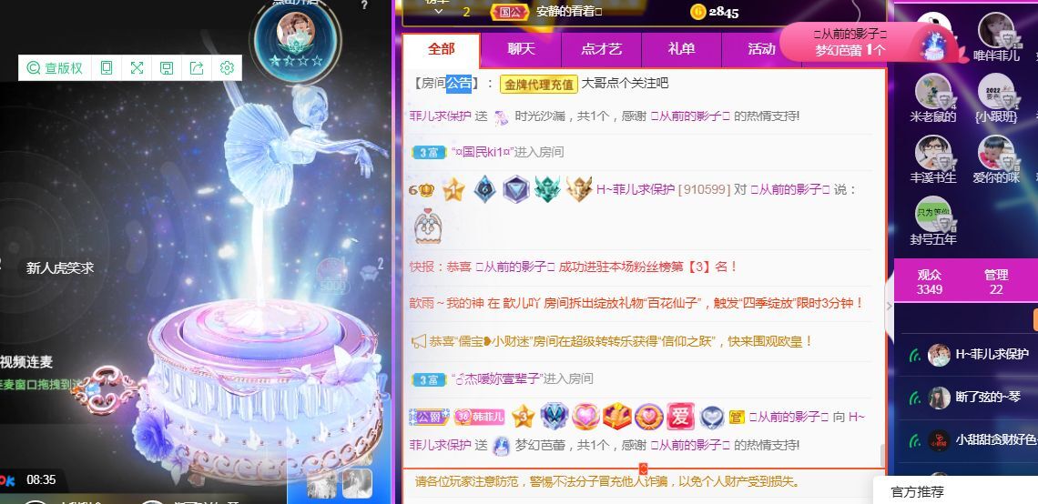菲儿♥好运来🌈的图片