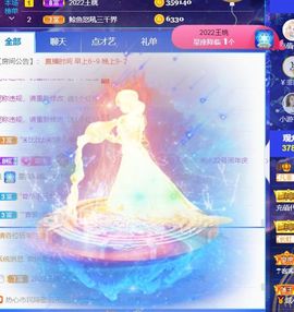 半斤米米主播照片