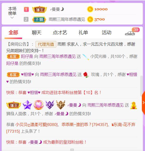 果果(平安好运)的图片