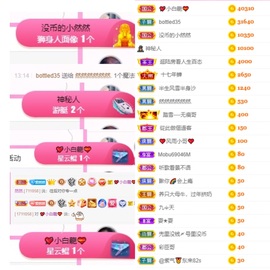 然然然然然然.主播照片