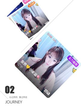 安然💛初相蒔主播照片
