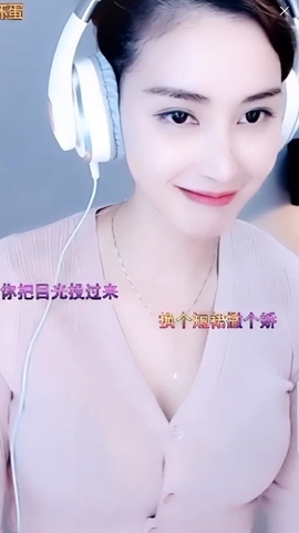 水母好美主播照片