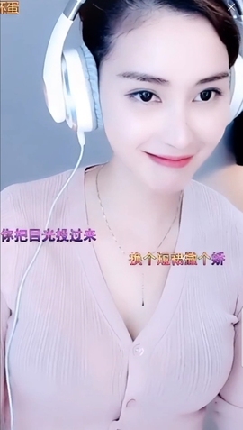 水母好美主播照片
