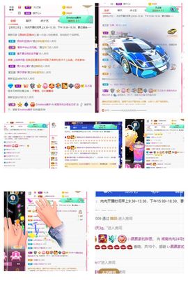 温暖宝宝停电了休主播照片