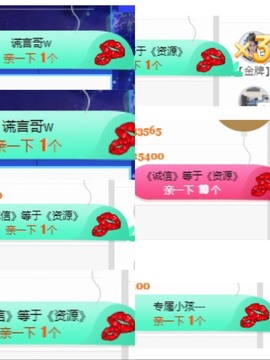 我是隐身娃主播照片
