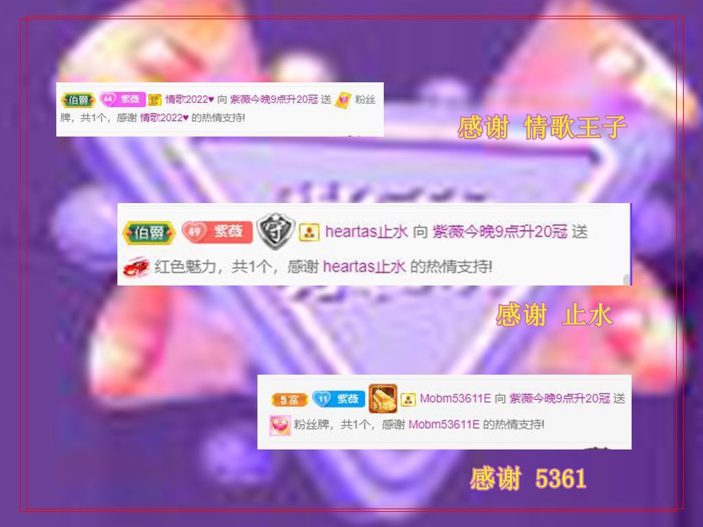 紫薇☆☆音乐频道的图片