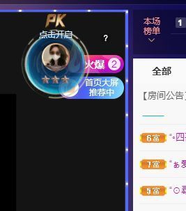 123321213主播照片