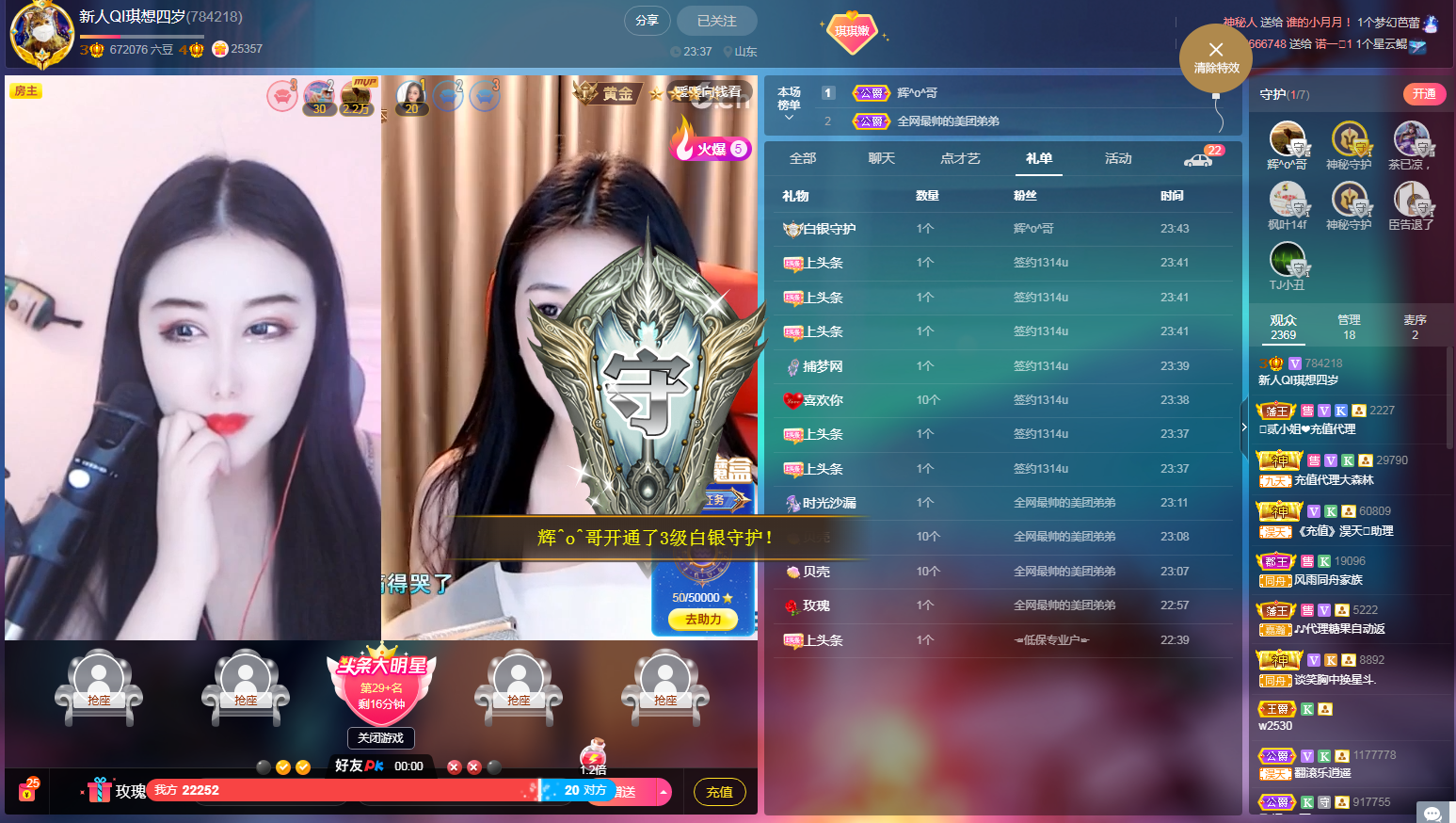 QI琪巴啦啦能量的主播照片