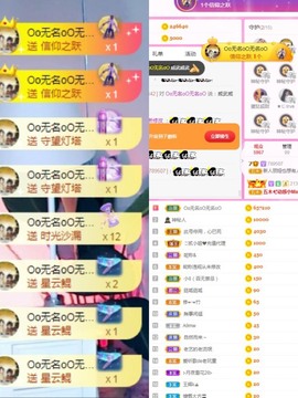 丽娅在等～主播照片