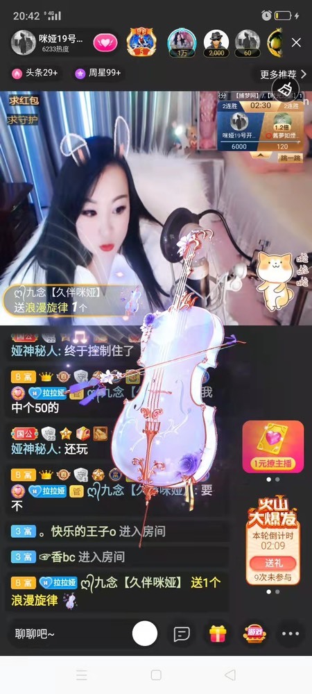 仟亿加油主播图片