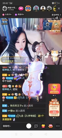 仟亿加油主播照片
