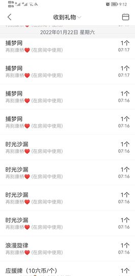 果果新号搜68073主播照片