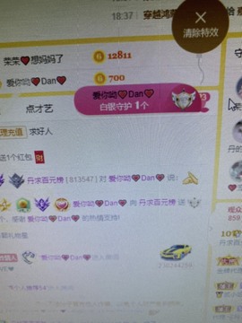 丹从心开始求老板主播照片