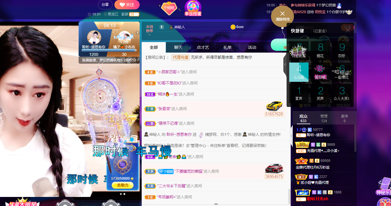 聆听~福妞儿的图片