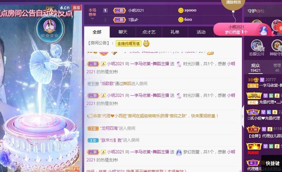 一字马~依棠的图片