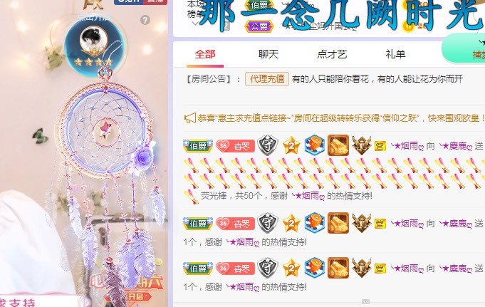 ╰★麋鹿ღ的主播照片