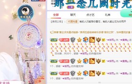 ╰★麋鹿ღ主播照片