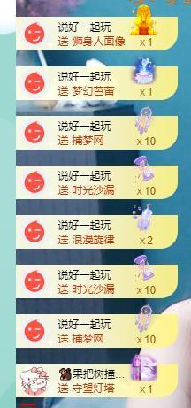 果果新号搜68073主播照片