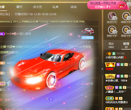 小明月省点电费，休主播照片