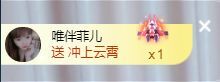 菲儿♥好运来🌈的图片