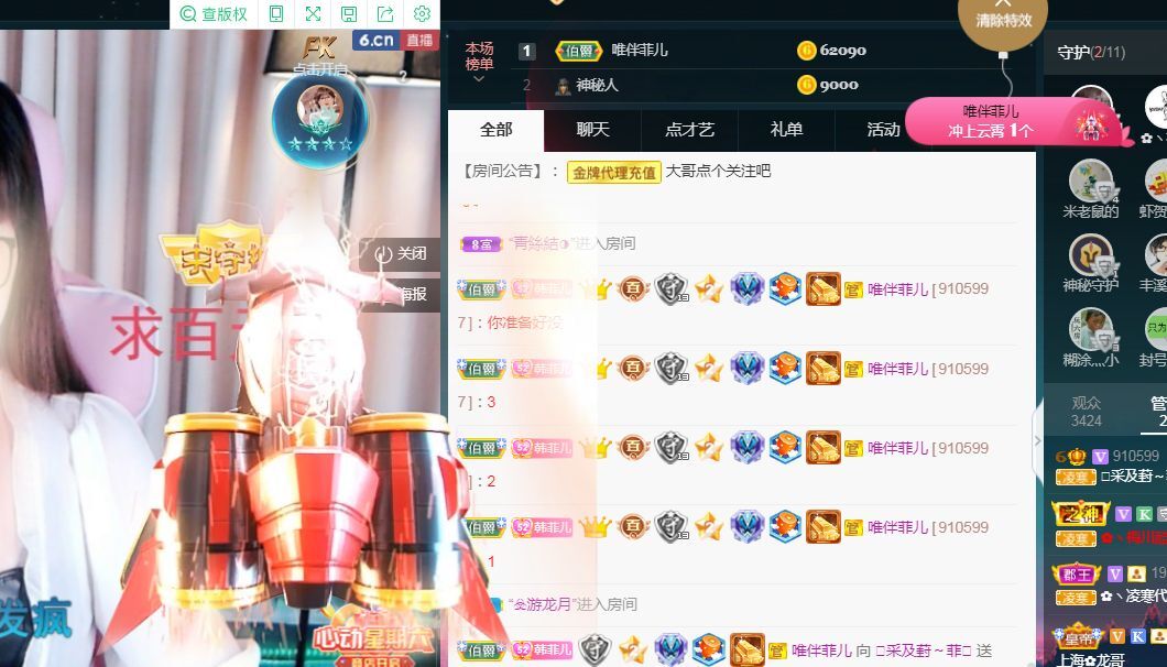 菲儿♥好运来🌈的图片