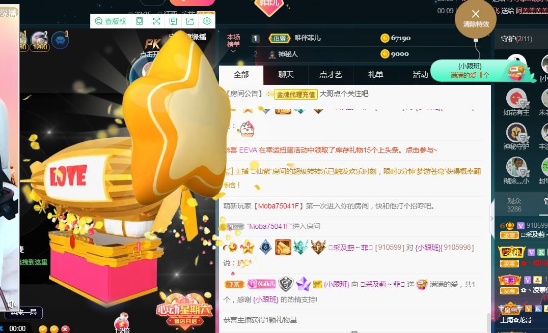 菲儿♥好运来🌈的图片