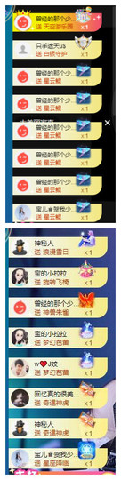 宝儿♚贺北北大帝啦主播照片