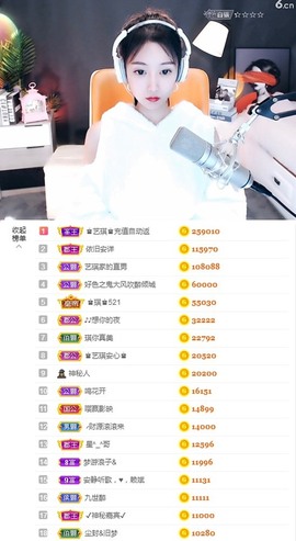 ♚艺琪♚充值代理主播照片