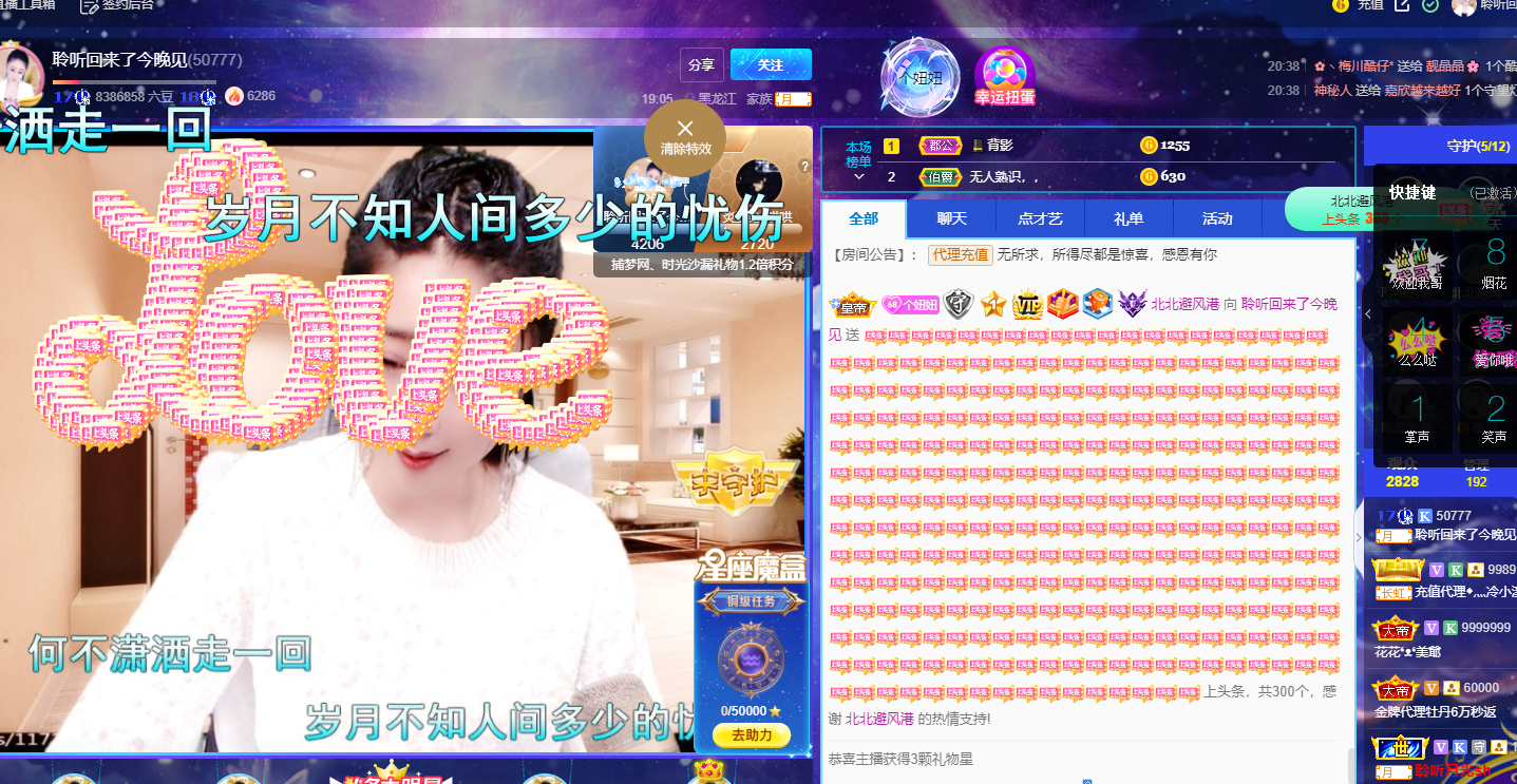 聆听~福妞儿的图片