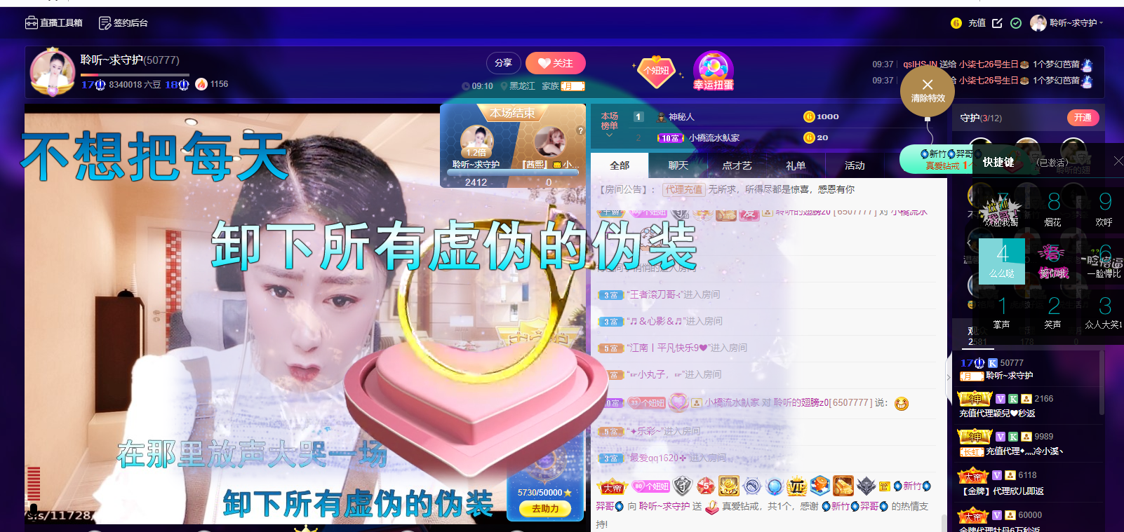 聆听~福妞儿的图片