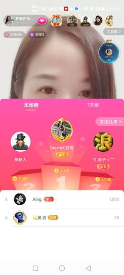 一路繁华，一场梦主播照片