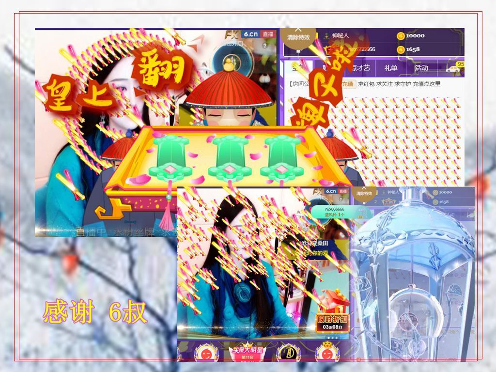 紫薇☆☆音乐频道的图片
