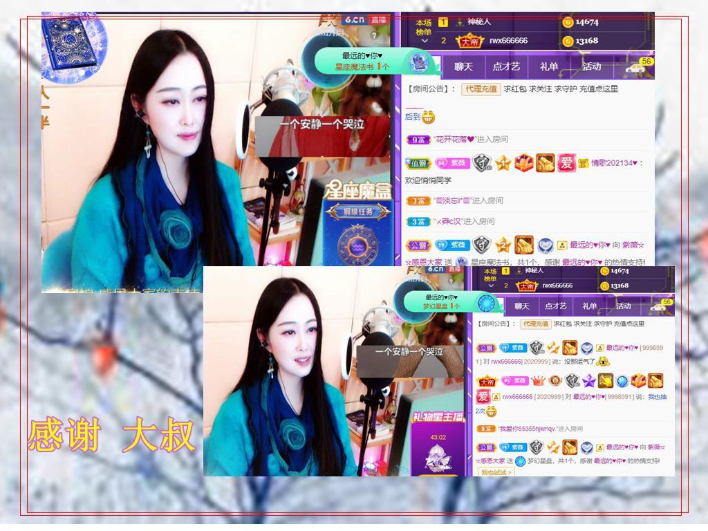 紫薇☆☆音乐频道的图片