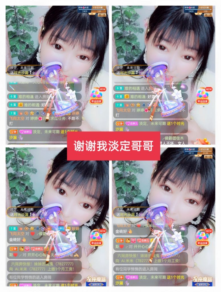 婷婷💕感恩有你陪伴的图片